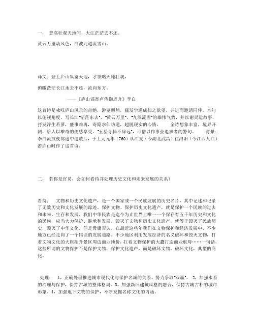 文档毛概考试