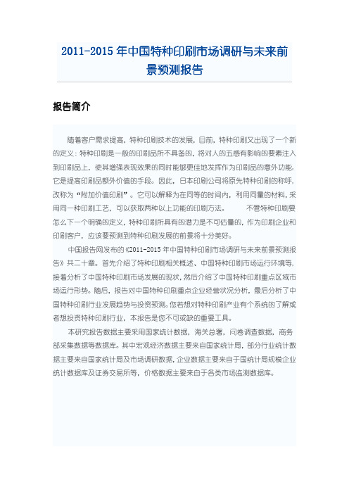增强表现效果的同时能够更佳地发挥作为印刷品