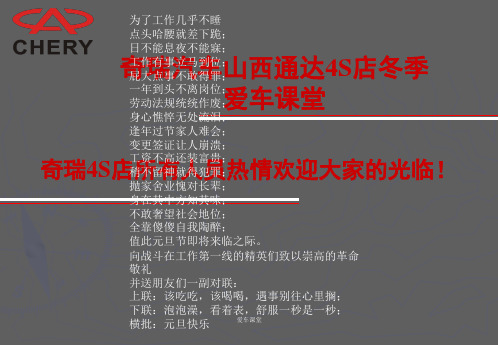 爱车课堂课件