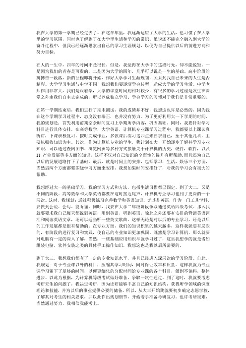 大学学习生活与中学不同