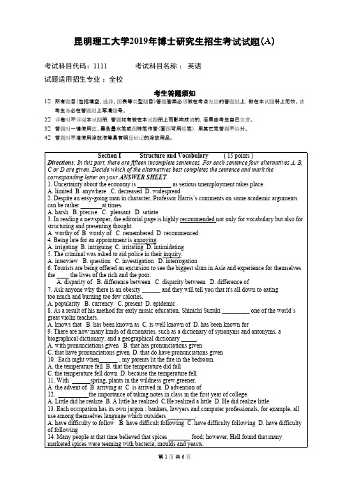 昆明理工大学英语2019年考博真题博士入学试卷