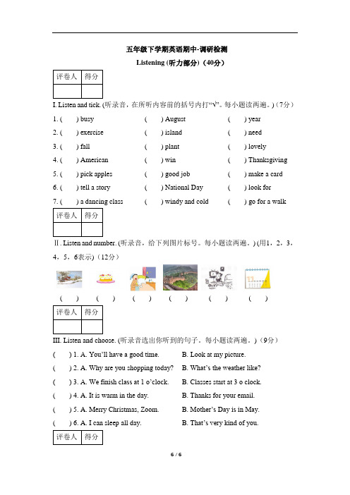 人教PEP 五年级下册英语期中调研检测(含答案)