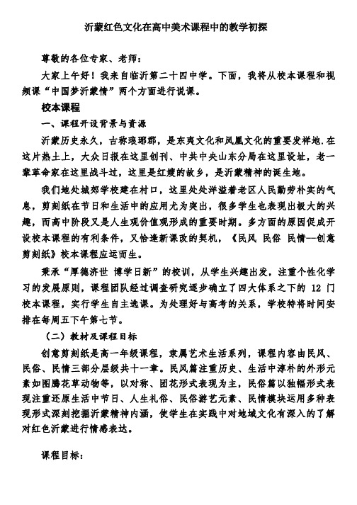 剪纸教学初探