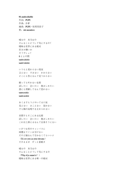 enhAnce_-_Pointfive(.5)(蛇足、clear、amu、みーちゃん、あさまる)全部歌词