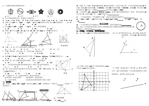 新人教版2013年八年级上数学期中考试试题