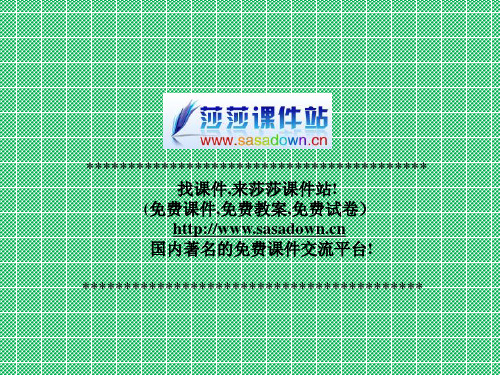 北师大版三年级语文上册《惊弓之鸟》PPT教学课件