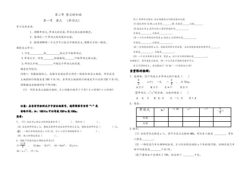 2.1.1单项式
