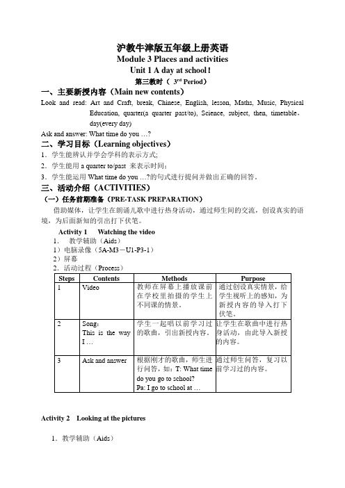 (沪教牛津版)五年级英语上册教案 Module 3 Unit 1(3)