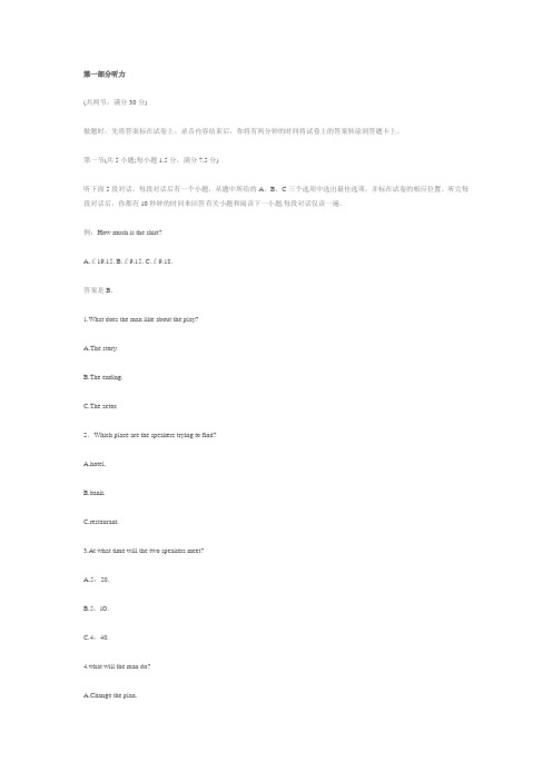 20032011年成人高考高起点英语试题及答案汇总