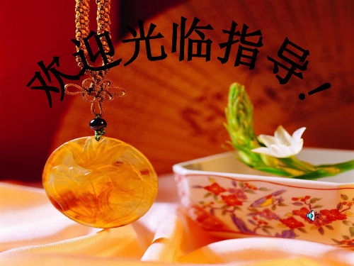诚信是金_课件(可用)