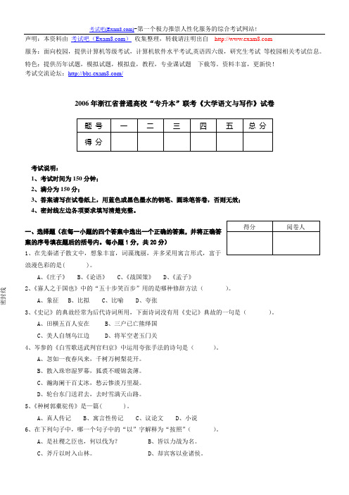 全国计算机等级考试三级笔试试卷