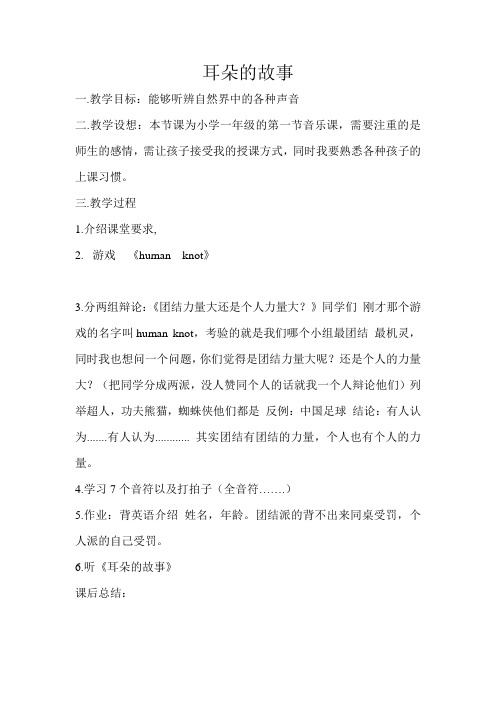一年级上册第一课