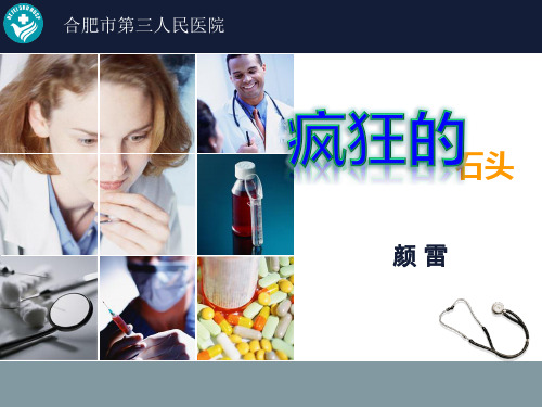 输尿管结石
