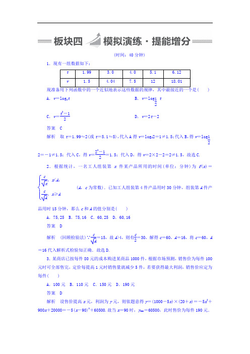 2018版高考一轮总复习数学理习题 第2章 函数、导数及