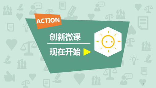 对比手法的运用及其作用PPT课件