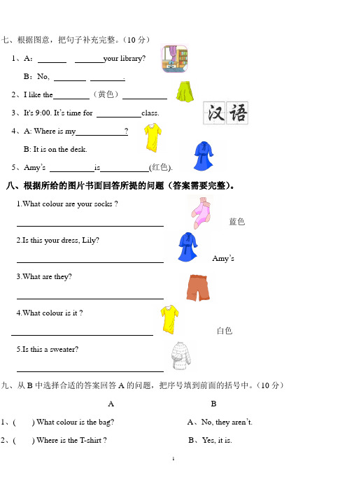 四年级英语竞赛题