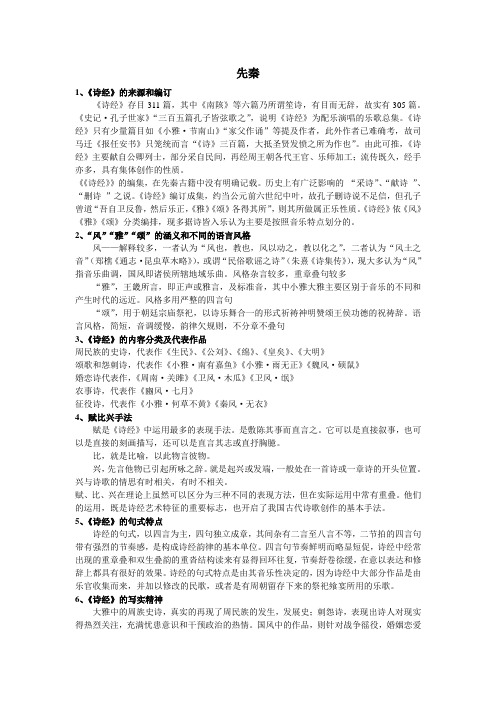 古代文学