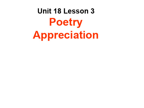 高二英语poetry课件