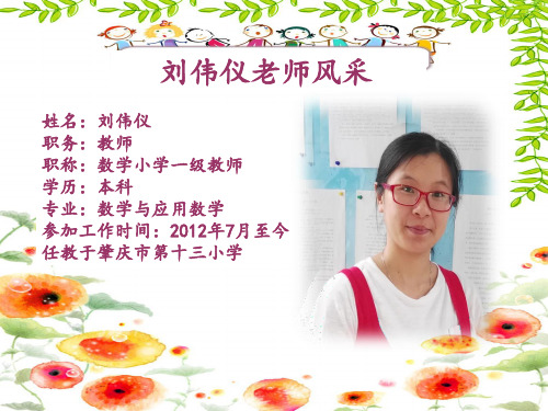 人教版四年级下册小数加减法(一)PPT课件