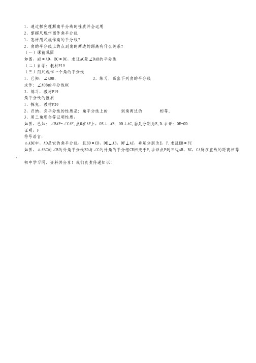 2012届高考化学第一轮基础练习题6.pdf