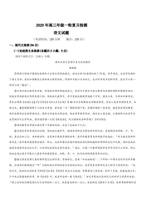 2020年高考语文一轮复习讲练测 专题06 小说阅读(测) 含解析