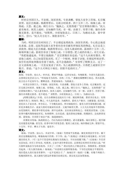 海瑞