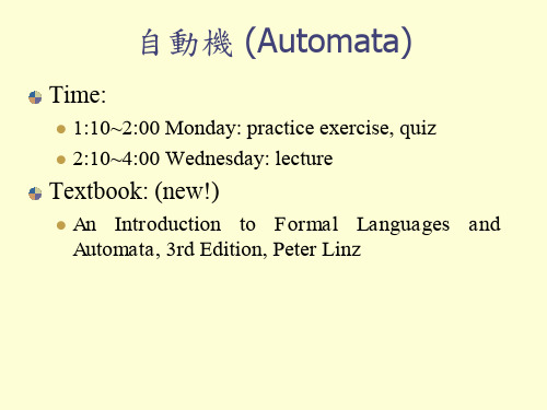 自动机(Automata)