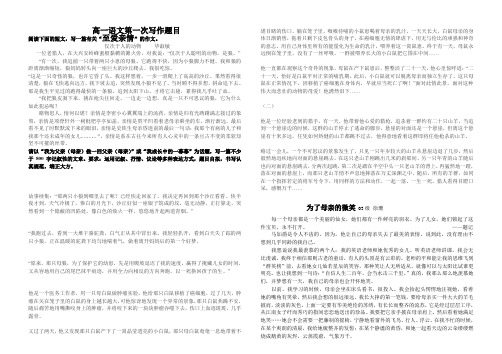 作文讲评学案