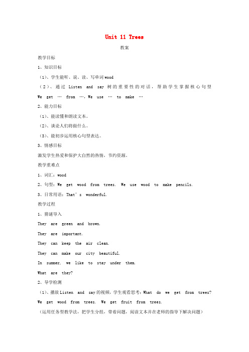 六年级英语上册Unit11《Trees》教案1
