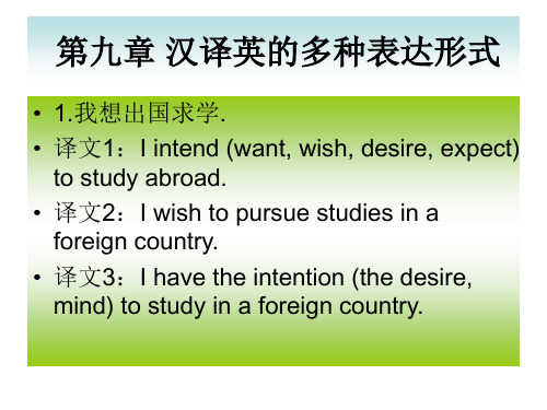 实用翻译9