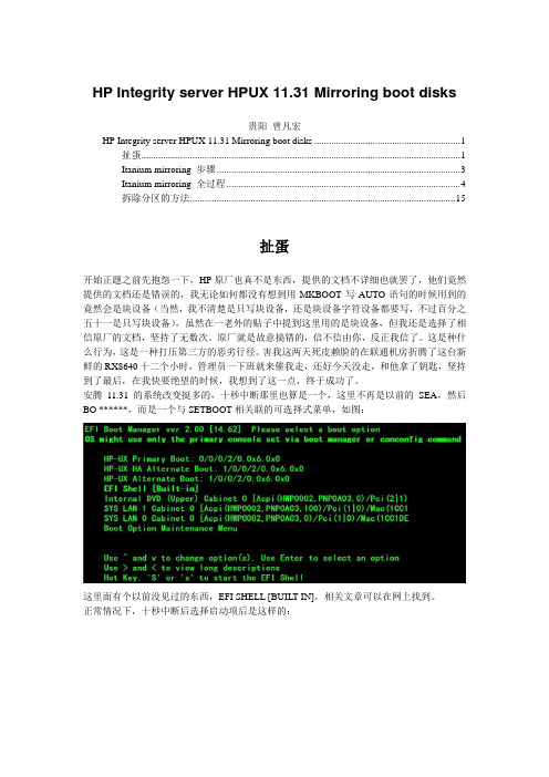 HP Integrity server HPUX 11.31 Mirroring boot disks