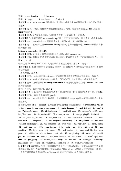 专题七答案