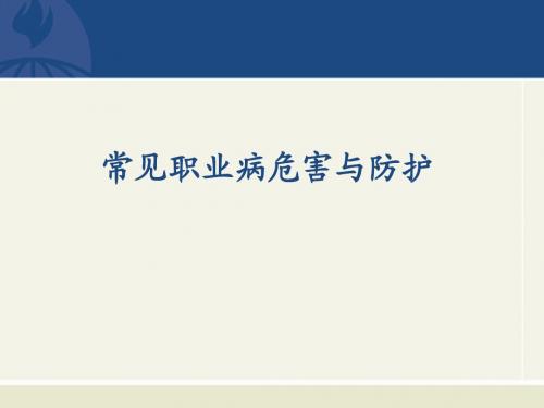 健康管理员培训ppt