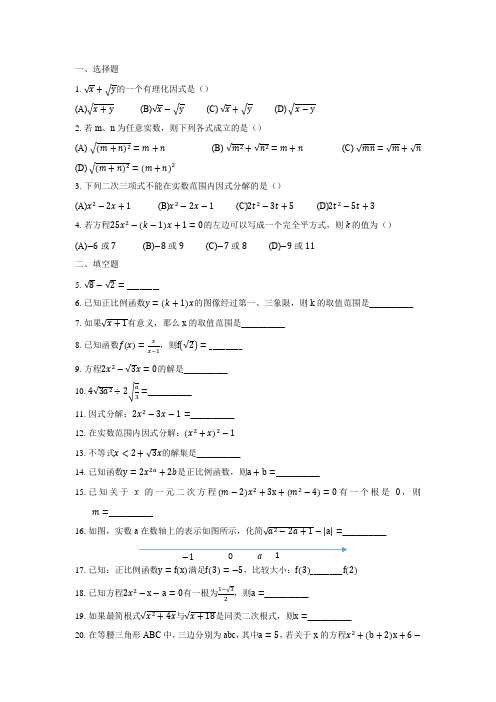 2016年黄浦区八年级第一学期数学期中考试试卷