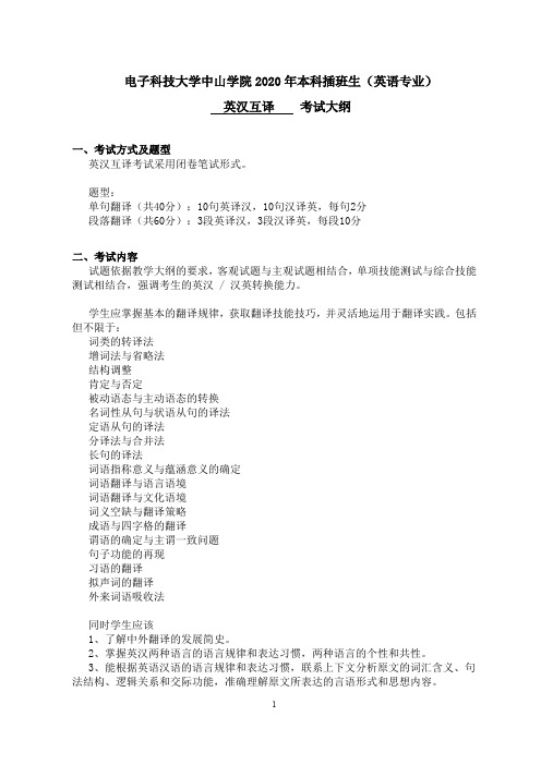 电子科技大学英语1