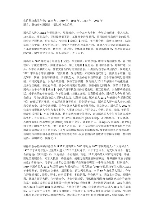 生肖属鸡出生年份