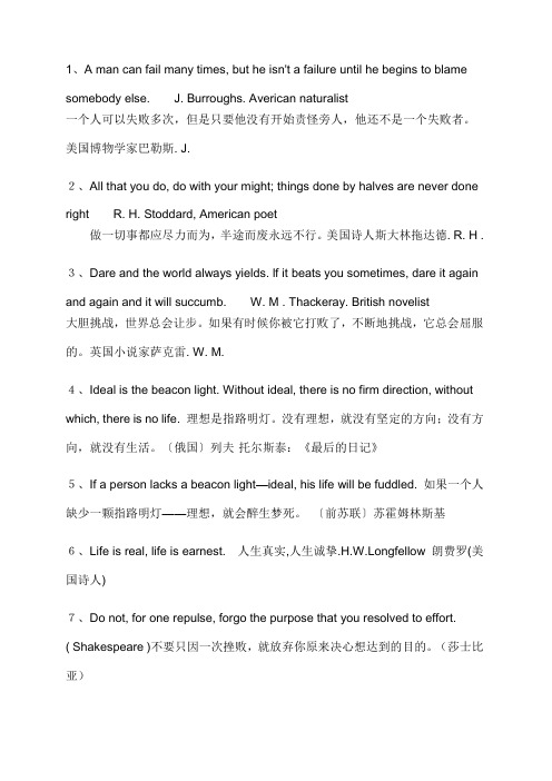 名人名言(英汉)