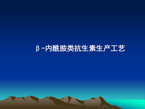 青霉素