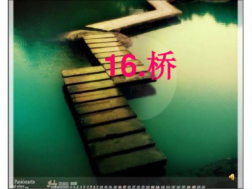语文人教版五年级下册9《我想》PPT