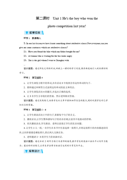 外研版九年级英语上册教案Module 11 第2课时