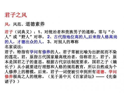 1君子之风