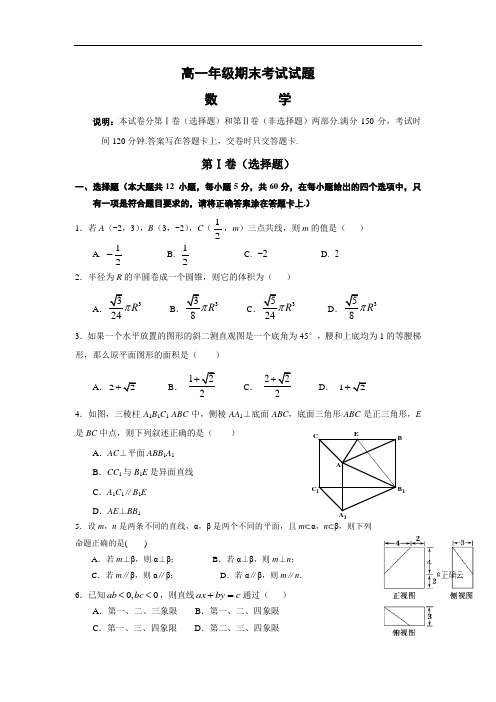 2019甘肃省高一上学期数学期末考试试卷