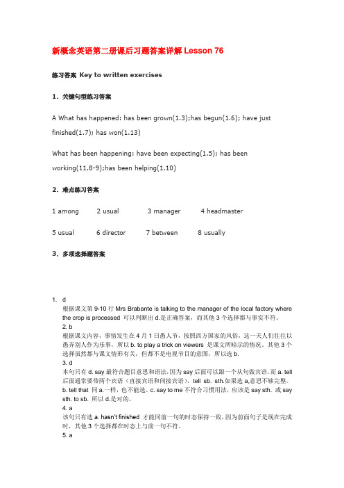 新概念英语第二册76课课后习题详细答案