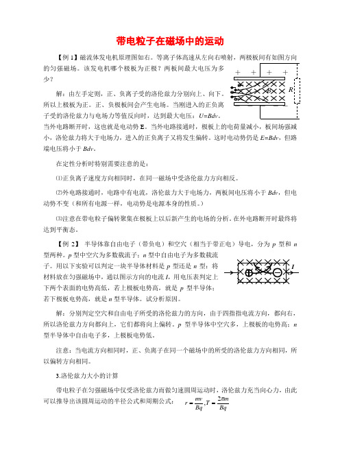 高考物理电场磁场运动训练