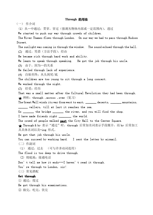 Through 的用法