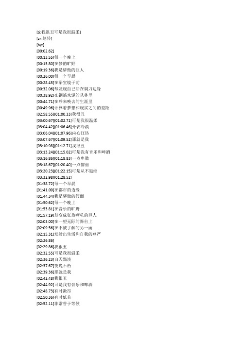 曹格我很丑可是我很温柔歌词