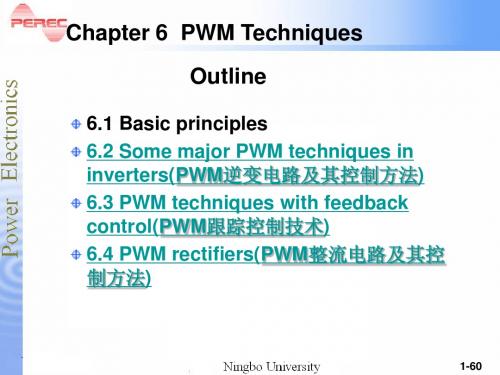 E第6章 PWM控制技术