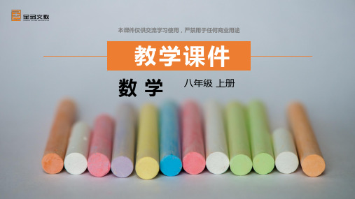 12.3 第1课时 角的平分线的画法及性质
