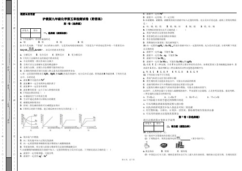 沪教版九年级化学第五章检测试卷(附答案)