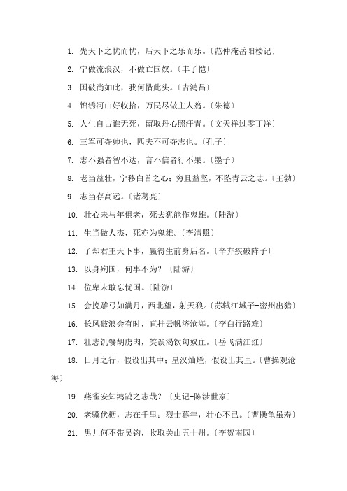 精选富有哲理诗意的句子